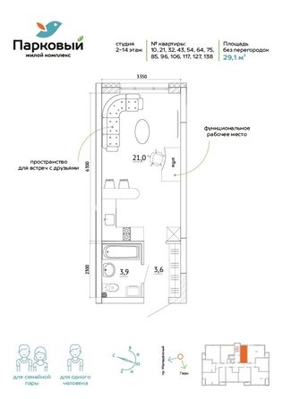 
  Продается студия, 29.1 м², ЖК Парковый, дом 3 этап 2
. Фото 8.