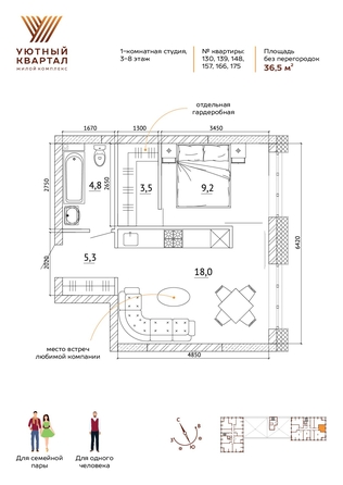 
   Продам 2-комнатную, 36.5 м², Уютный квартал, дом 1

. Фото 3.