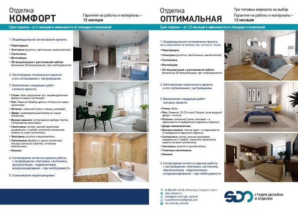 
   Продам 3-комнатную, 62.7 м², Институтская ул, 2/1

. Фото 2.