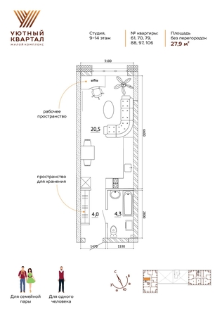 
   Продам студию, 27.9 м², Уютный квартал, дом 1

. Фото 5.