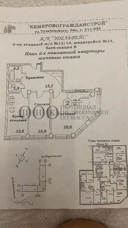 
   Продам 2-комнатную, 89.9 м², Веры Волошиной тер, 41Б

. Фото 4.