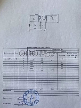 
   Продам 2-комнатную, 58.7 м², Кирова (Весна-98) тер, 26

. Фото 1.