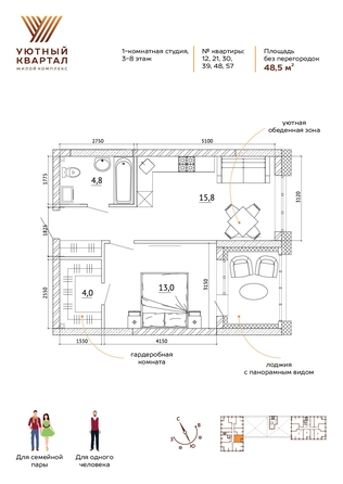 
   Продам 1-комнатную, 48.5 м², Уютный квартал, дом 1

. Фото 38.