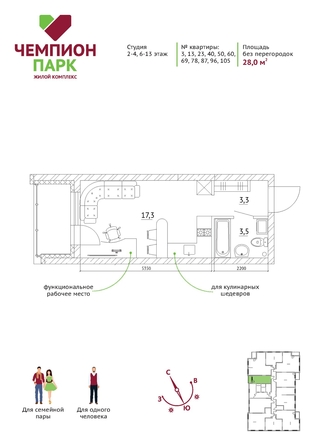 
   Продам студию, 28 м², Чемпион-парк, дом 1

. Фото 5.