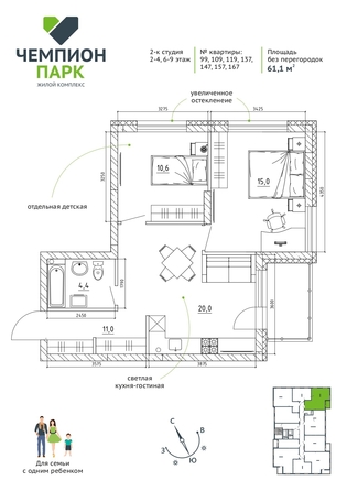 
   Продам 3-комнатную, 61.1 м², Чемпион-парк, дом 2

. Фото 1.