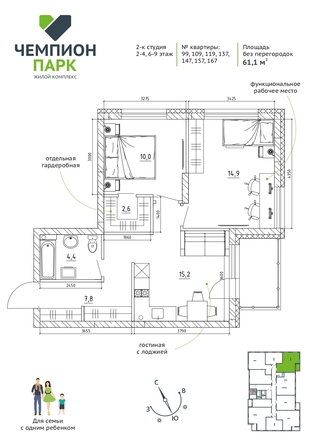 
   Продам 3-комнатную, 61.1 м², Чемпион-парк, дом 2

. Фото 2.