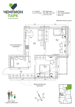 
   Продам 3-комнатную, 61.1 м², Чемпион-парк, дом 2

. Фото 3.