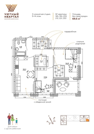 
   Продам 3-комнатную, 69.5 м², Уютный квартал, дом 1

. Фото 3.