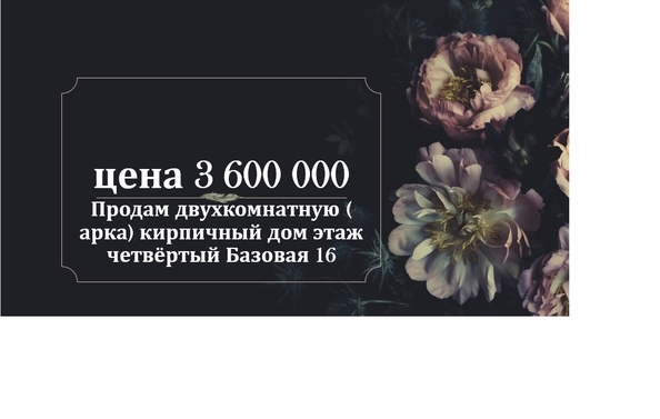 
   Продам 2-комнатную, 42 м², Базовая - Веры Волошиной тер, 16

. Фото 19.