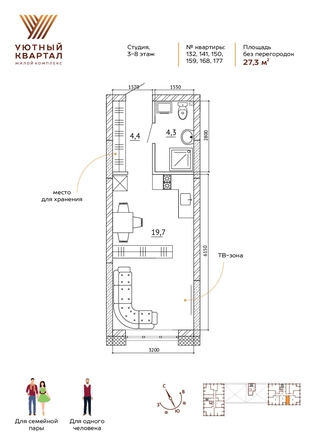 
   Продам студию, 27.3 м², Уютный квартал, дом 1

. Фото 1.