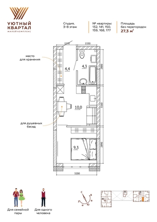 
   Продам студию, 27.3 м², Уютный квартал, дом 1

. Фото 6.