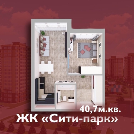 
   Продам 1-комнатную, 40.7 м², Сити-парк, дом 5

. Фото 1.
