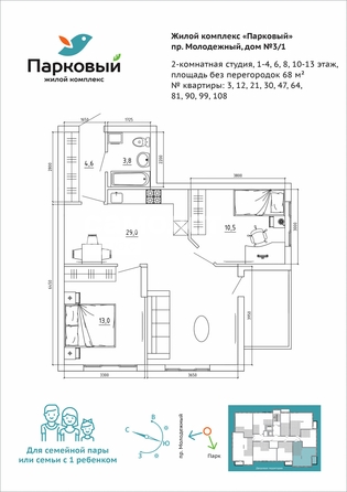 
  Продается 3-комн. квартира, 68 м², Молодежный пр-кт
. Фото 6.