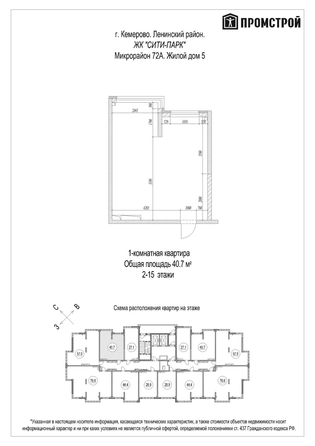 
  Продается 2-комн. квартира, 40.7 м², ЖК Сити-парк, дом 5
. Фото 6.