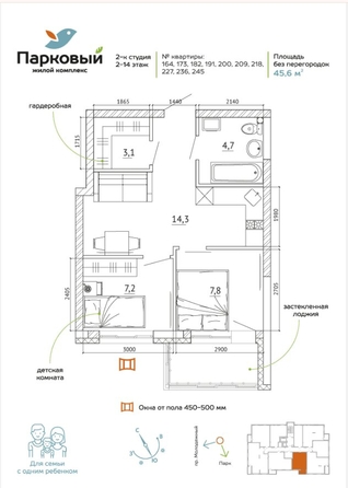 
  Продается 2-комн. квартира, 45.6 м², ЖК Парковый, дом 3 этап 1
. Фото 18.