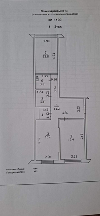 
  Сдается 3-комн. квартира, 69.4 м², Осенний б-р
. Фото 9.