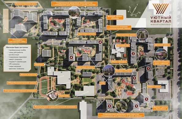 
  Продается 2-комн. квартира, 53.8 м², ЖК Уютный квартал, дом 2
. Фото 27.