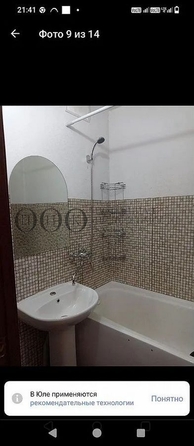 
  Продается 1-комн. квартира, 34 м², Ленинградский пр-кт, д. 30
. Фото 7.