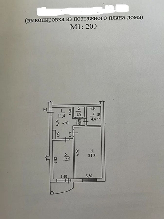 
  Продается 1-комн. квартира 52 м². Фото 12.