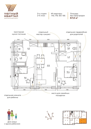 
  Продается 3-комн. квартира, 67 м², Терешковой ул
. Фото 2.