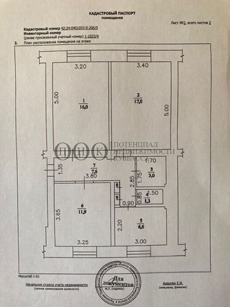 
  Продается 3-комн. квартира, 63.8 м², Юрия Смирнова ул, д. 3
. Фото 1.