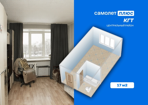 
  Продается 1-комн. квартира 17 м². Фото 2.