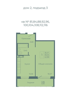 
  Продается 1-комн. квартира 42.98 м², в ЖК Весна, дом 2. Фото 5.