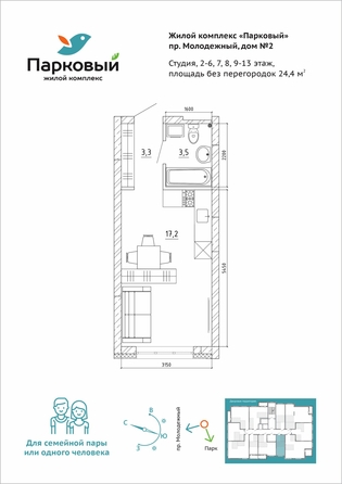 
  Продается 1-комн. квартира 24.4 м², в ЖК Парковый, дом 2. Фото 6.