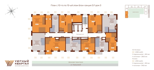 
  Продается 2-комн. квартира 54.3 м², в ЖК Уютный квартал, дом 3. Фото 1.
