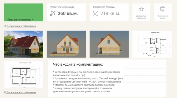 
  Продается земельный участок 15 соток. Фото 6.