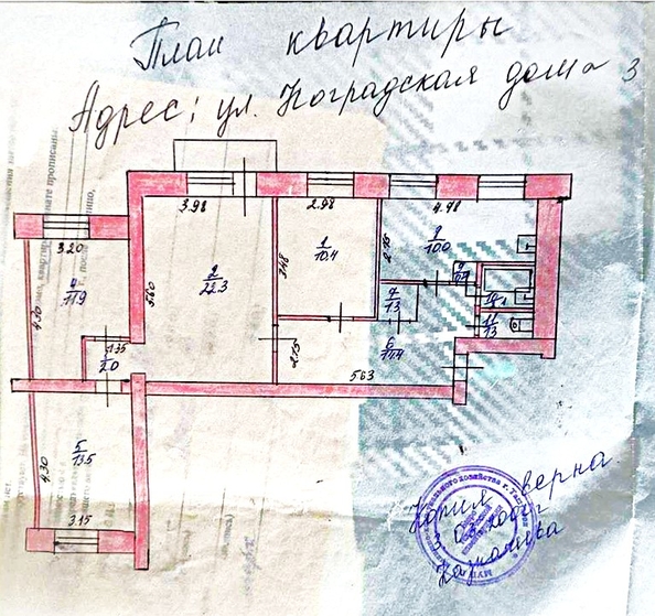 
  Продается 4-комн. квартира 90.5 м². Фото 21.