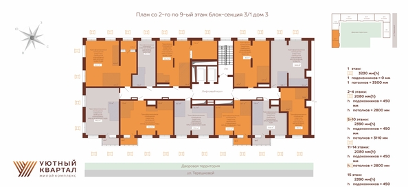 
  Продается 2-комн. квартира 50 м², в ЖК Уютный квартал, дом 3. Фото 1.