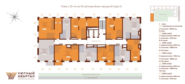 
  Продается 2-комн. квартира 57.85 м², в ЖК Уютный квартал, дом 3. Фото 1.