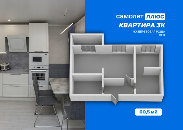 
  Продается 3-комн. квартира 60.5 м². Фото 2.