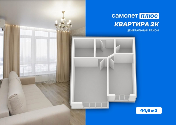 
  Продается 2-комн. квартира 44.6 м², в ЖК Сибирские просторы, дом 1 корпус 3. Фото 1.