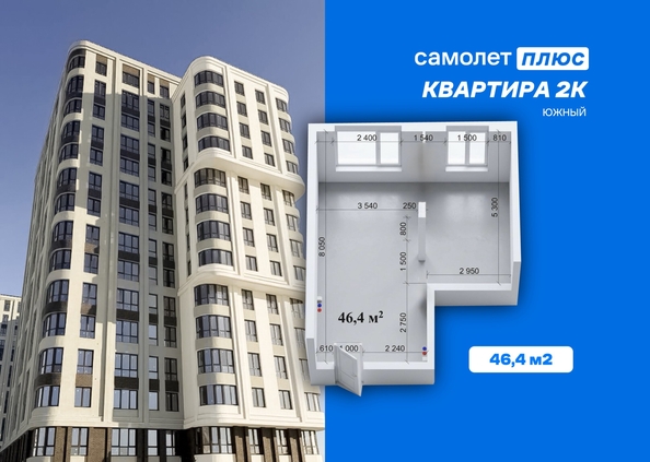 
  Продается 2-комн. квартира 46.4 м², в ЖК Южный, дом Ю-17. Фото 1.