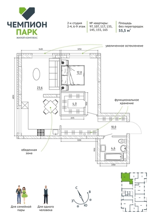 
  Продается 2-комн. квартира 55.5 м², в ЖК Чемпион-парк, дом 2. Фото 30.