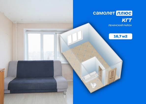 
  Продается студия 16.7 м². Фото 1.