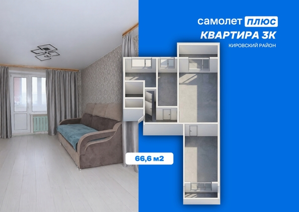 
  Продается 3-комн. квартира 66.6 м². Фото 1.