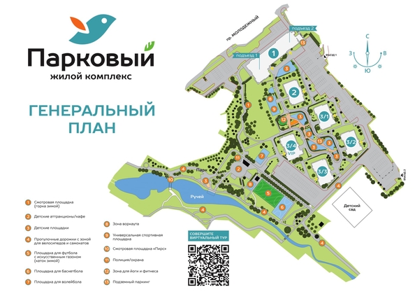 
  Продается 3-комн. квартира 61.2 м², в ЖК Парковый, дом 1. Фото 3.