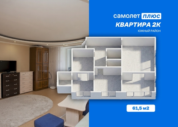 
  Продается 2-комн. квартира 61.5 м². Фото 1.
