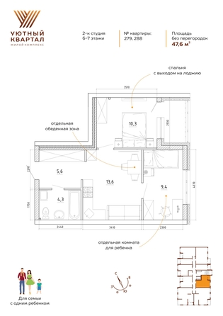 
  Продается 2-комн. квартира 47.6 м², в ЖК Уютный квартал, дом 2. Фото 4.