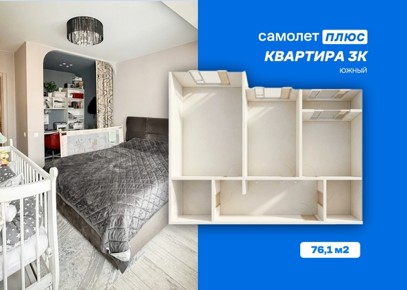 
  Продается 3-комн. квартира 76.1 м². Фото 2.