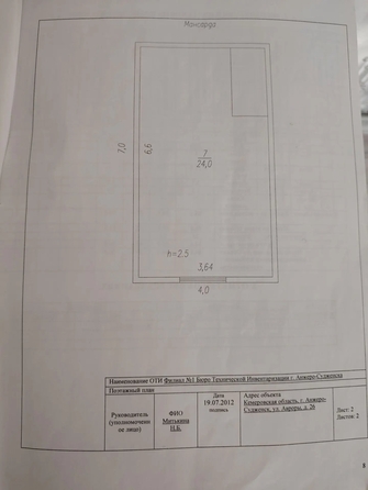 
  Продается дом 84.1 м². Фото 37.