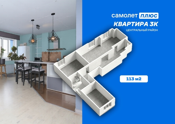 
  Продается 3-комн. квартира 113.8 м². Фото 1.