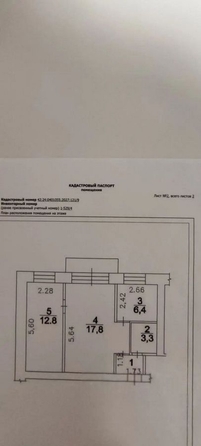 
  Продается 2-комн. квартира 42.3 м². Фото 8.
