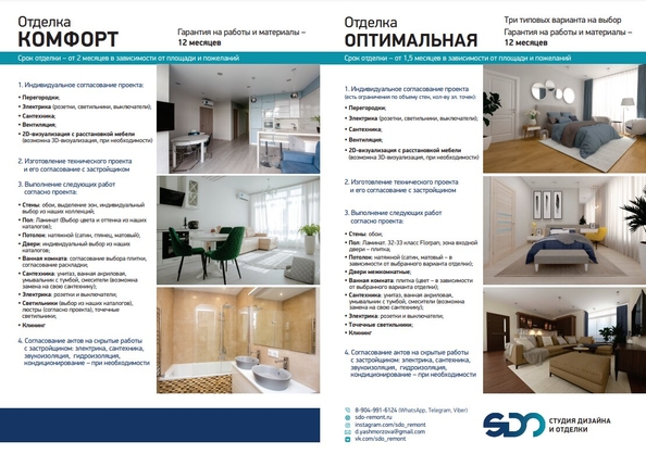 
  Продается 1-комн. квартира 33.5 м², в ЖК Уютный квартал, дом 1. Фото 11.