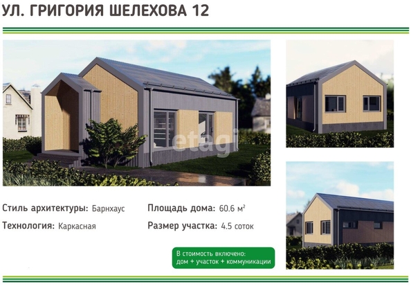 
   Продам дом, 60.6 м², Аляска КП

. Фото 3.