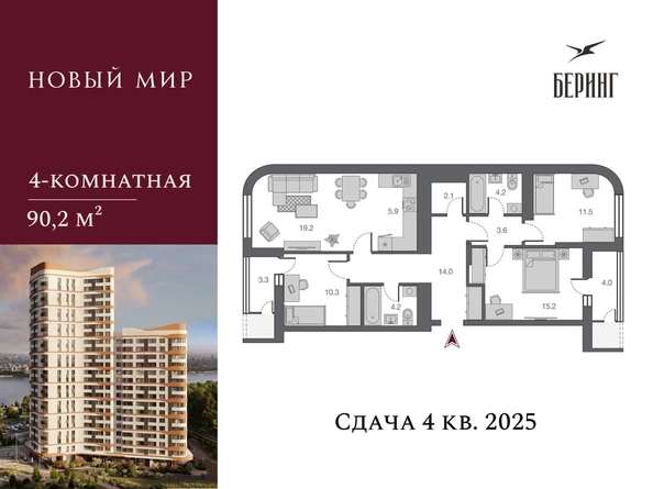 
   Продам 4-комнатную, 90.2 м², Беринг, дом 2

. Фото 2.