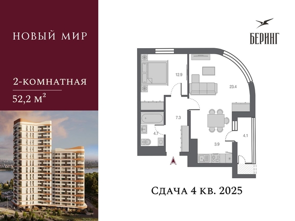 
   Продам 2-комнатную, 52.2 м², Беринг, дом 2

. Фото 2.